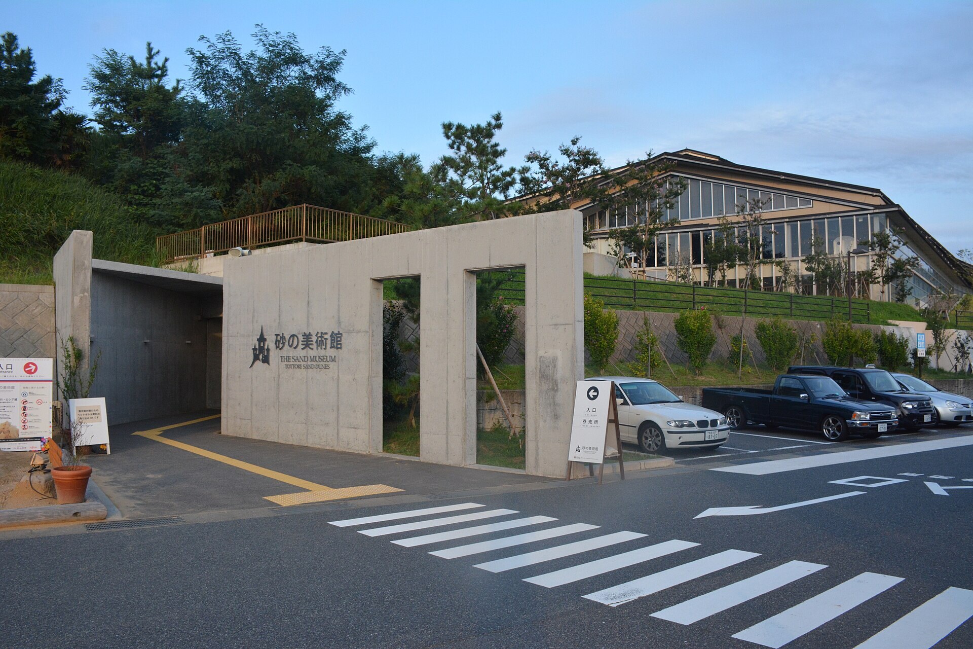 The Sand Museum entrance